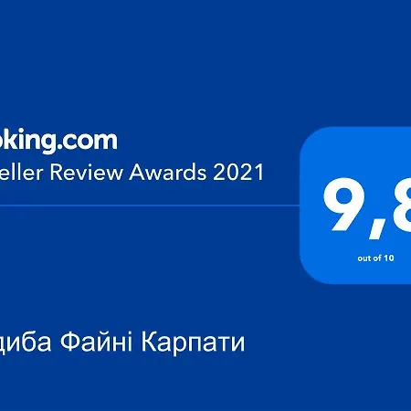 файні карпати *