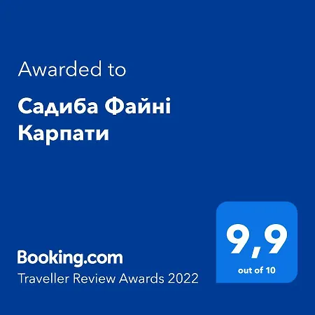 شقة файні карпати *
